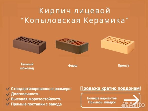 Кирпич облицовочный напрямую с завода