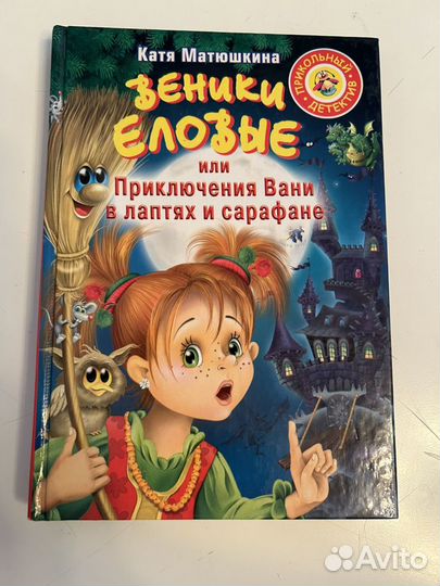 Продаю детские книги