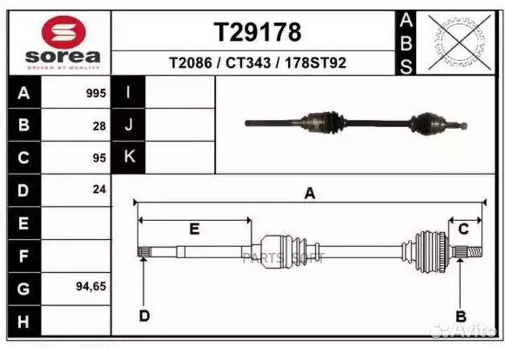 Привод правыйCitroen C-Crosser/C4 Peugeot 4007 2.2HDI 07