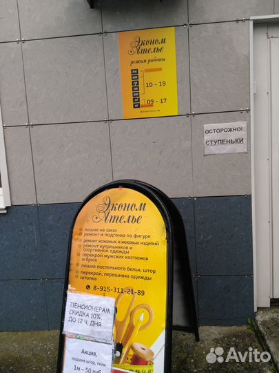 Услуги населению