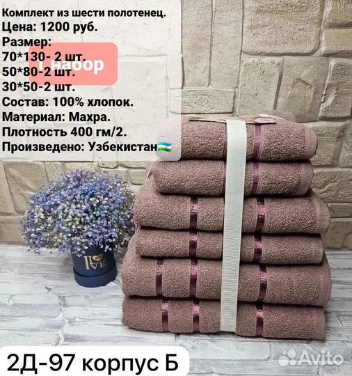 Пледы и покрывало