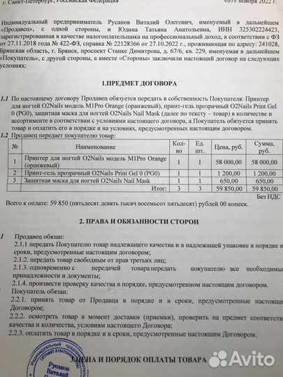 Принтер для ногтей O2Nails