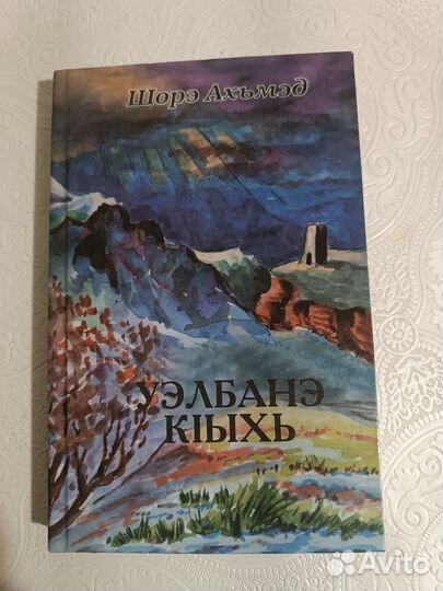 Ахмед Щоров