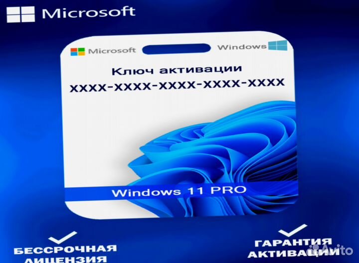 Windows 10/11 pro/home ключ активации