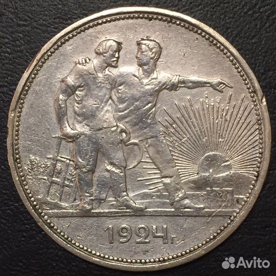 Рубль 1924 шип оригинал редкий