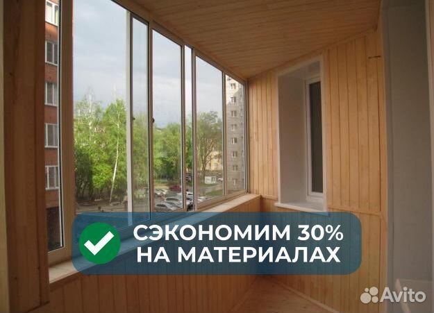 Новые окна Утепление Остекление балконов