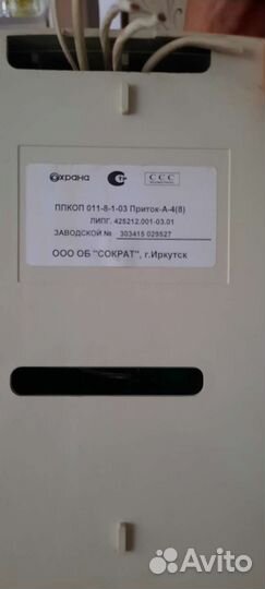 Прибор ппкоп 011-8-1-03 Приток-А-4-8