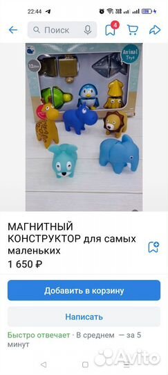 Магнитный конструктор для малышей