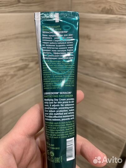 Крем для лица Librederm