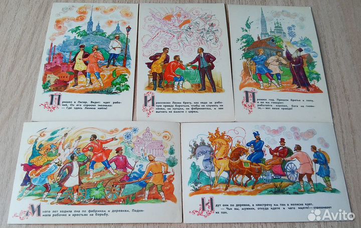 Открытки 60-е годы советская пропаганда и другие