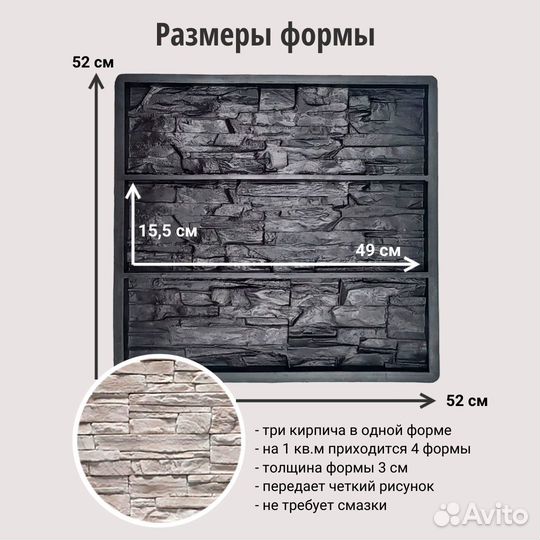 Форма для декоративного камня и плитки/3D