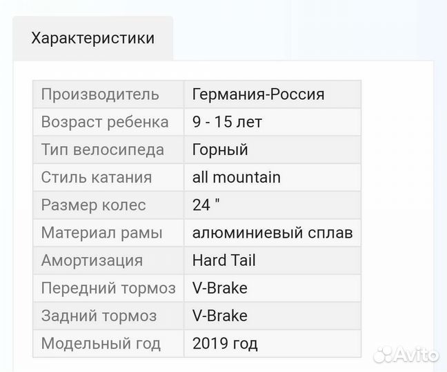 Велосипед скоростной