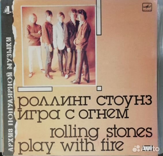 Пластинки коллекция