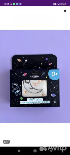 Детский пояс-грелка от коликов