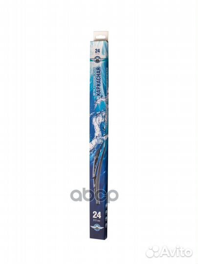 Щетка стеклоочистителя каркасная 610 мм (Чистая