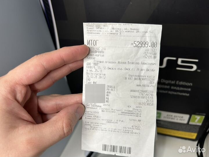 Sony playstation 5 digital edition