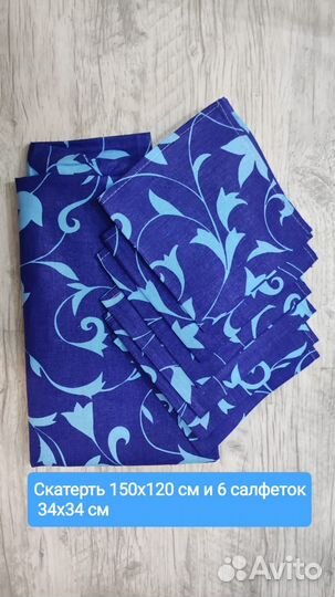 Наборы для кухни