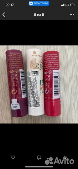 Ив Роше крем для рук, тела, бальзам