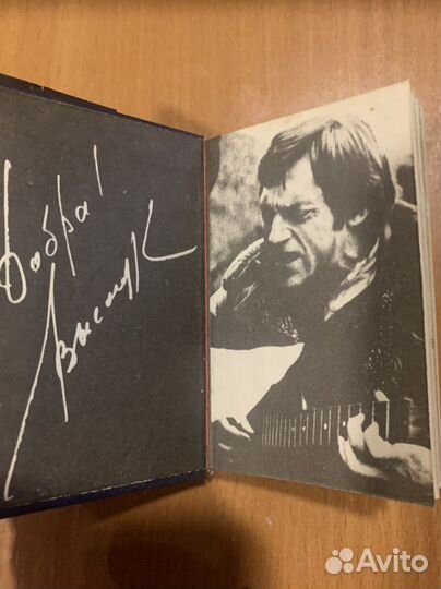 Книга - миниатюра В.Высоцкий песни для кино