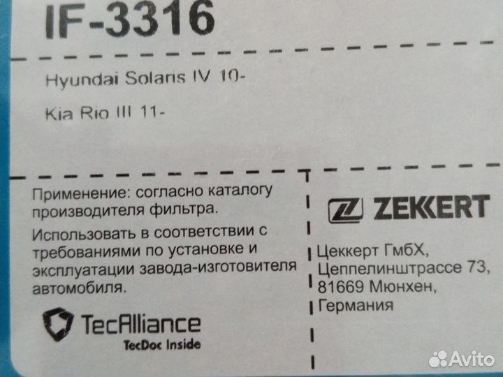 Воздушный фильтр hyundai solaris