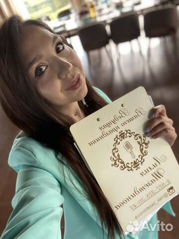 Ведущий тамада