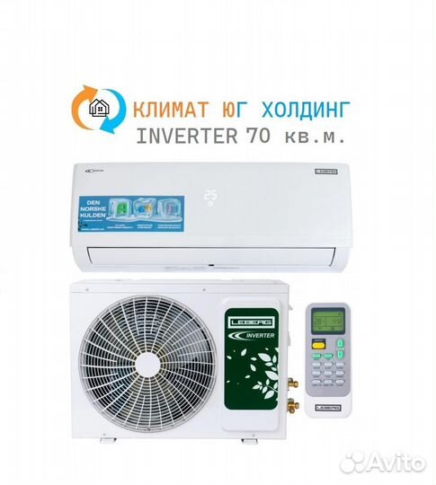 Кондиционер Leberg LS-24ODI3/LU-24ODI3