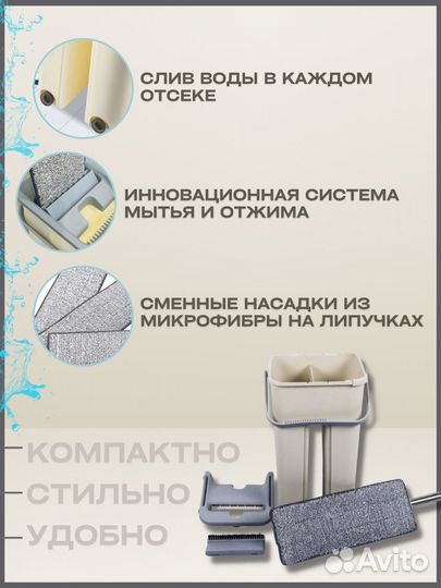Швабра с ведром и отжимом новые