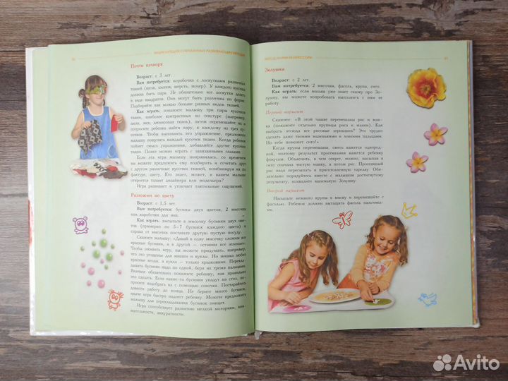 Книга для развития детей, автор Виктория Дмитриева