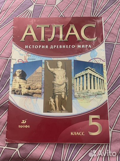 Атлас,контурные карты