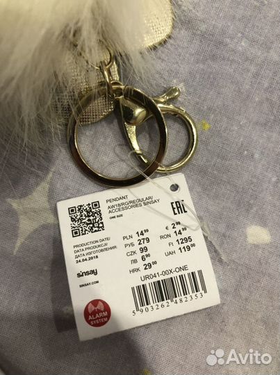 Брелок, аксессуар на сумку или ключи