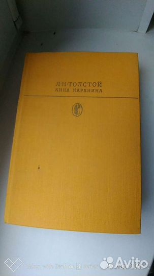 Анна Каренина
