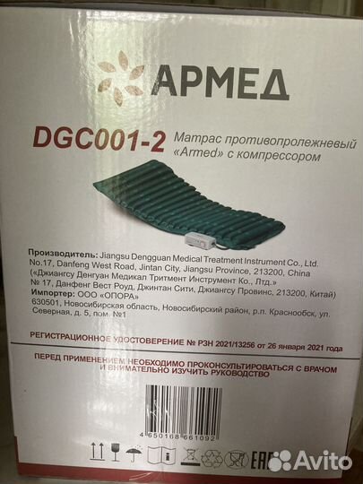 Матрас противопролежневый с компрессором