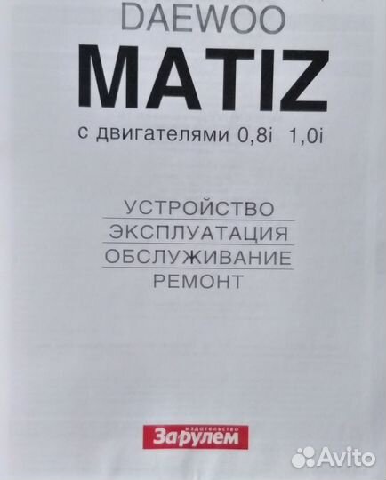 Учебное пособие matiz