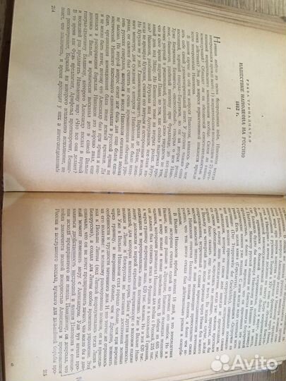 Ретро издание 1942 года