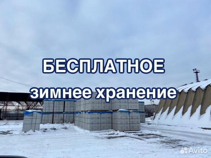 Газоблок в наличии. Отгрузка от 30 м3