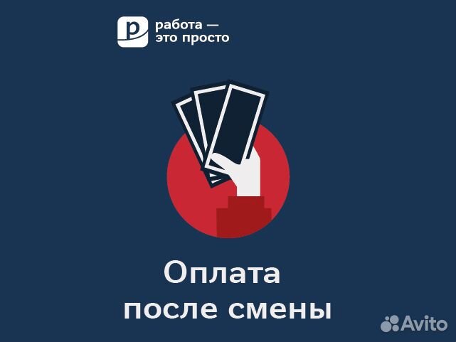 Продавец прилавка. Оплата ежедневно