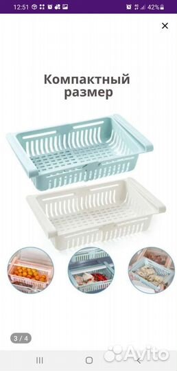 Полочка подвесная в холодильник