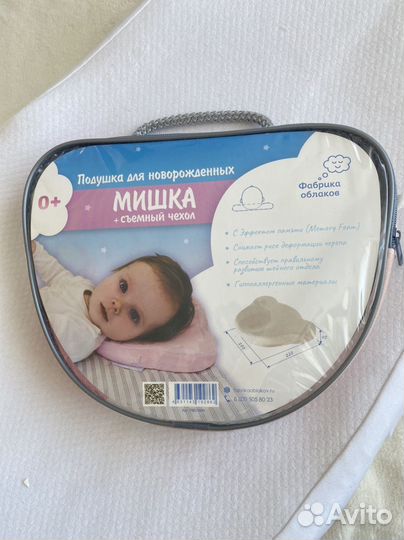 Кокон для новорожденных