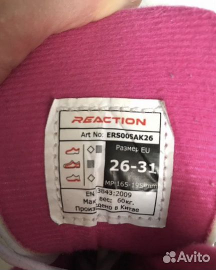 Ролики детские 26-31 размер