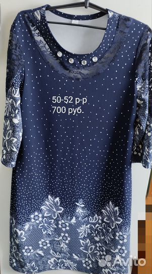 Платье 50-52 размер