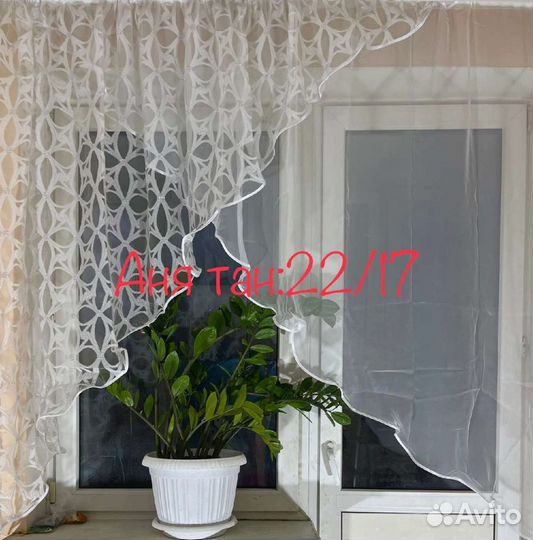 Шторы для кухни