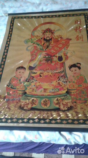 Символическое изображение благополучия