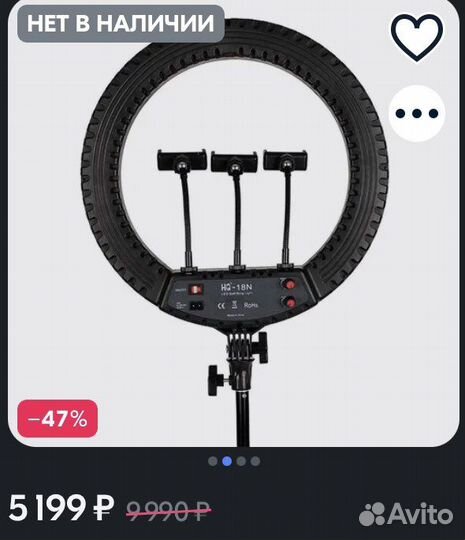 Кольцевая лампа 45 см