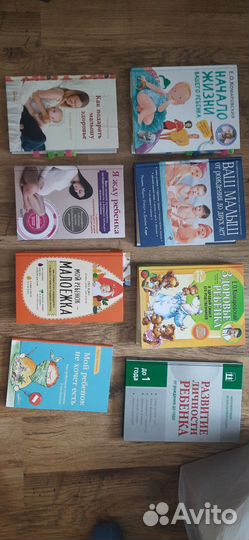 Книги про здоровье ребенка