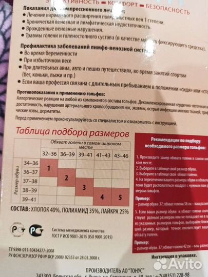 Гольфы компрессионные