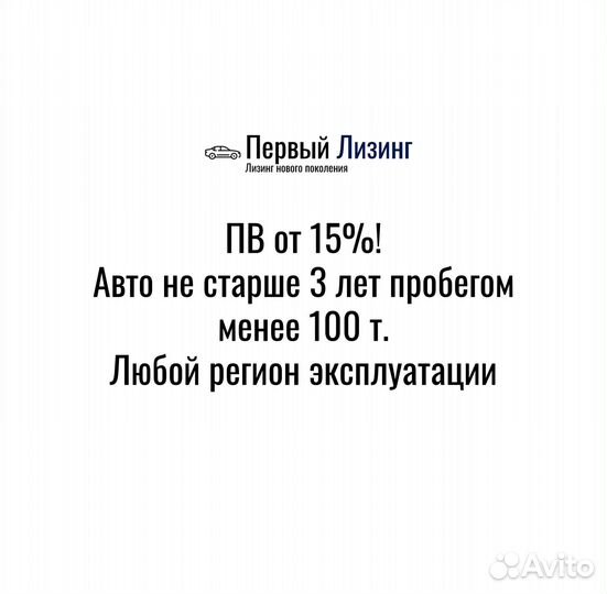 Авто в аренду с выкупом под такси и для себя