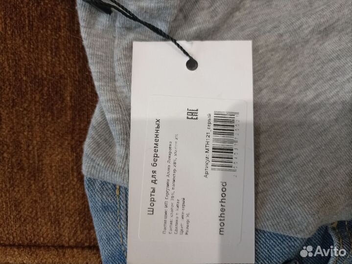 Шорты для беременных