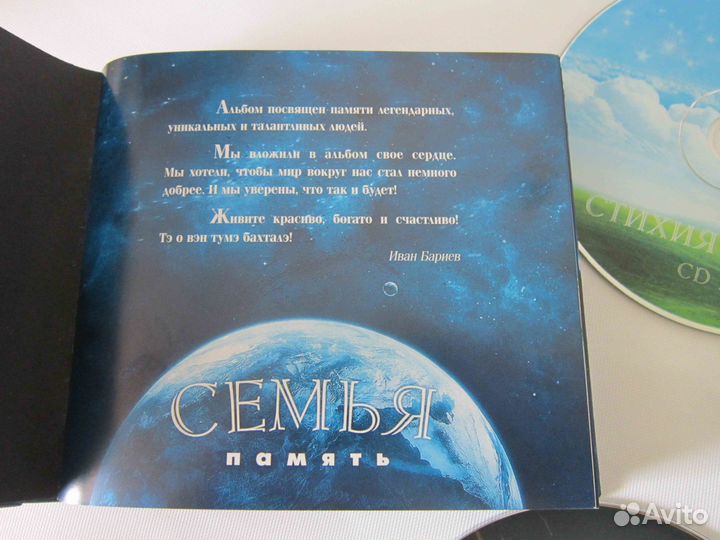 5 CD дисков Эксклюзивное издание 2007 г. Цыгане