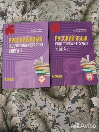 Книги для подготовки к ЕГЭ