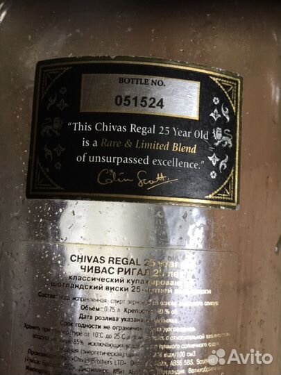 Бутылка для коллекционера Номерной Виски 25 лет